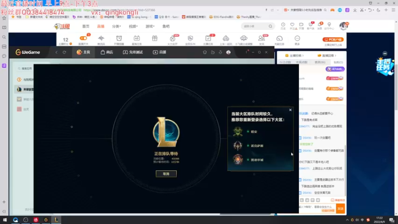 【2022-04-09 17点场】杀神丶晴空：直播啦，今天只玩武器剑姬，一区大师局~