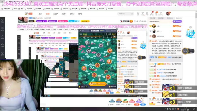 【2022-04-04 00点场】愛酱呀：天刀最大奶妈