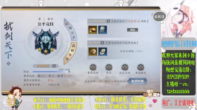 【2022-04-07 22点场】我就是青衣君吖：君子行千里，所遇即良人
