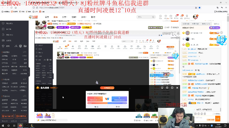 我在斗鱼看疯狗炼金直播英雄联盟