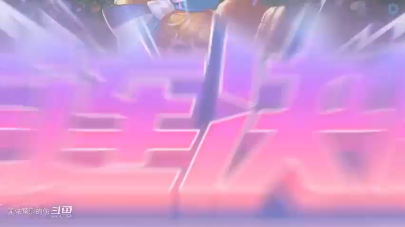 王者出击-5