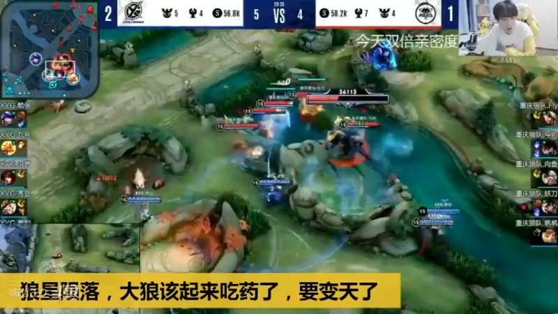 【KPL直播】狼星陨落！XYG3-1狼队，大狼该吃药了，要变天了