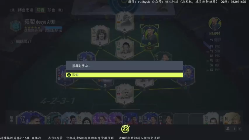 【2022-04-05 21点场】铁人阿瑞：FIFA22排位速精英 有问必答