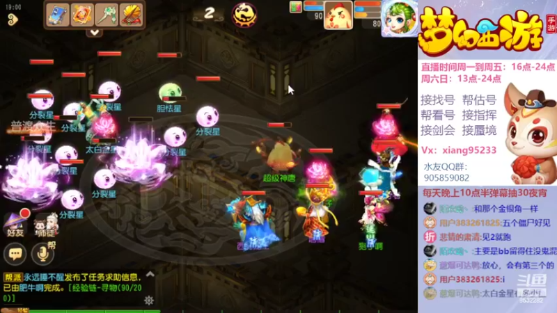 【2022-04-08 18点场】项95：专业帮找号~估号~指挥~蜃境~剑会
