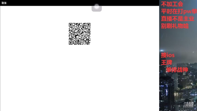 【2022-04-05 23点场】小嘻QAQ：ios打号/ 王牌 / 单排战神/