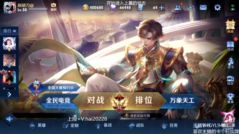 【2022-04-09 08点场】Fly高一刀：高一刀：赛季末努力冲刺