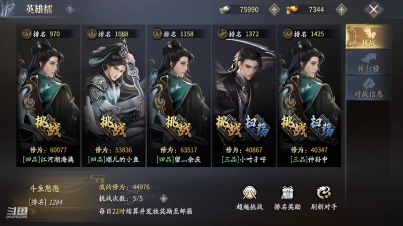 【2022-04-03 23点场】叫我仝憨憨：仝憨憨鸭！