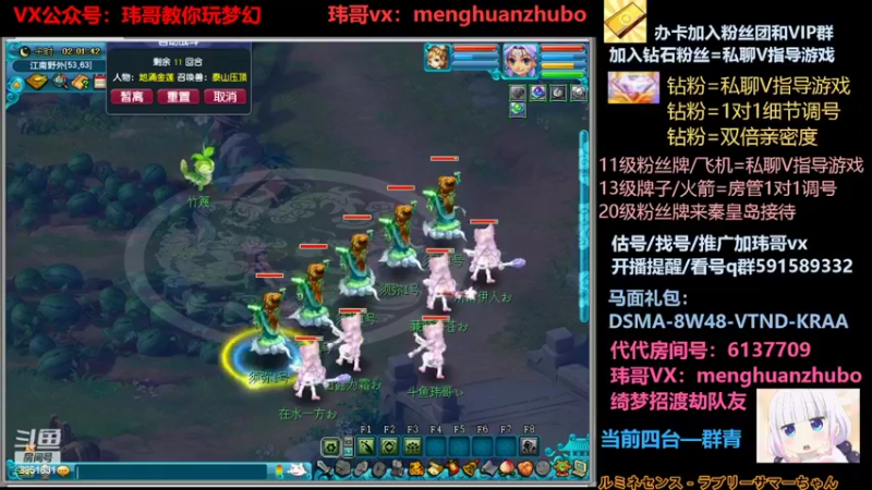 【2022-04-08 02点场】玮哥爱梦幻：新区蒹葭苍苍-送攻略