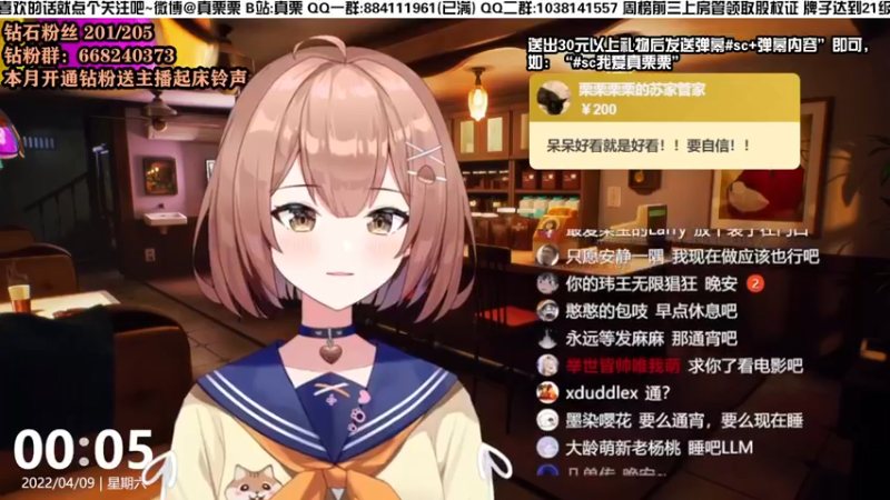 【2022-04-09 00点场】真栗：我是真的很不错！！！！！