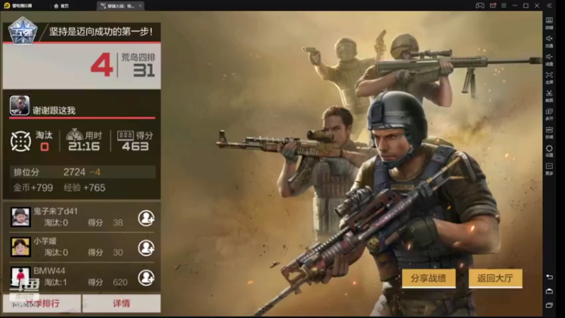 【2022-04-05 17点场】LGY周润发：一起看优秀操作