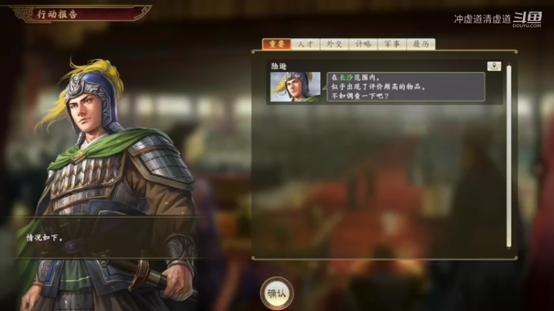 孙权，支援机制做的很好