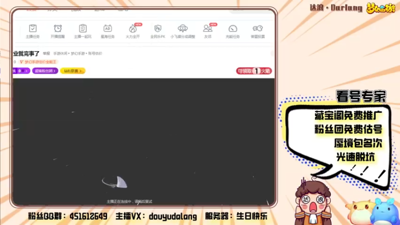 【2022-04-08 22点场】霹雳达浪娃：达浪：看号，专业就完事了