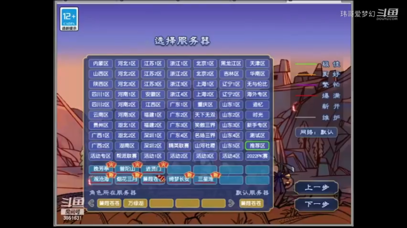 蒹葭苍苍第35天