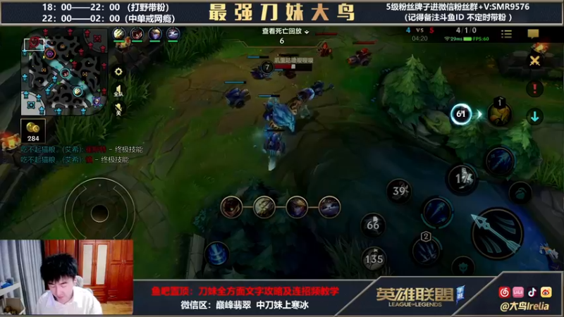 【2022-04-09 00点场】大鸟Irelia：大鸟：什么是lolm最强手法