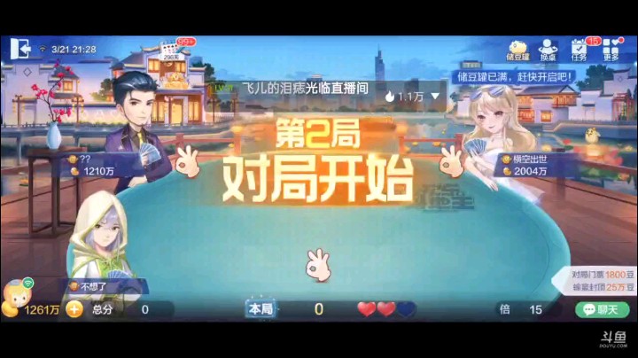 0321特辑，跟我抢地主居然抢回来，超级死他，地主开局连对就被我炸了，单张回大王偷到一手，五顺开始火药味十足，炸弹各种交换，地主无奈的对K，让地主寸步难行