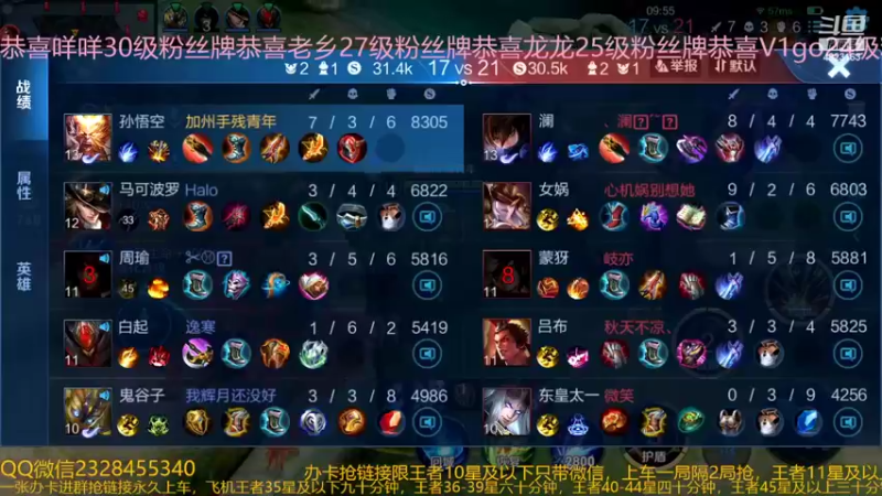 【2022-04-09 03点场】FBF丶飞总：国服猴子80星带粉上百星