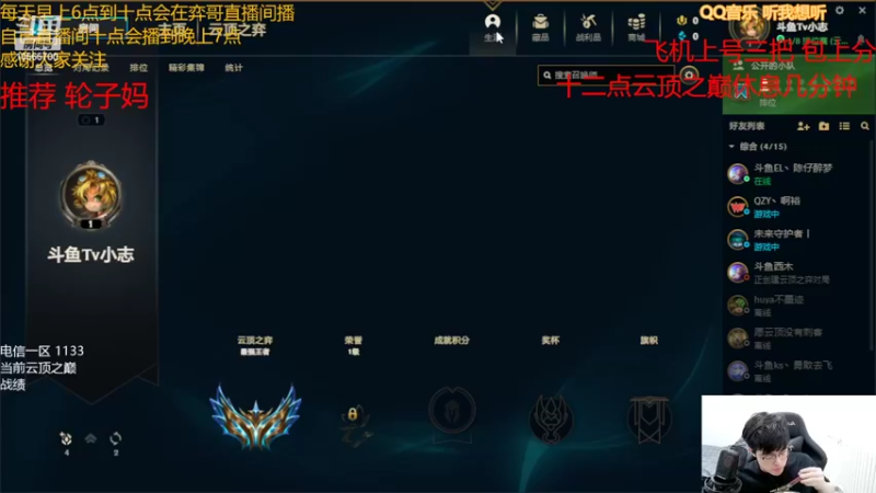 【2022-04-09 11点场】四川云顶棋圣小志：好好上分啦！！