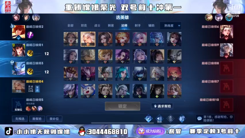 【2022-04-08 19点场】小小娥1：今晚冲击2w4嫦娥！