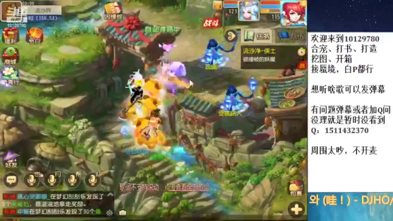 【2022-04-09 00点场】走夜路的老猫：蜃境随便打打了~