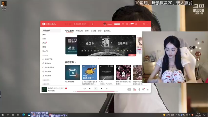 【2022-04-08 18点场】很嗯的雨薇：你要照顾好自己，不止是在船上