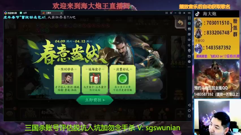 【2022-04-09 18点场】海大炮王o：晚上好，直播中