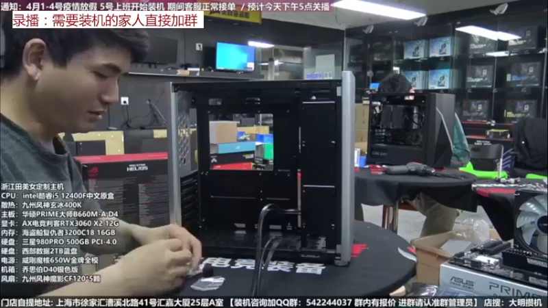 【2022-04-08 23点场】上海大明海：【大明攒机】等待复工开播