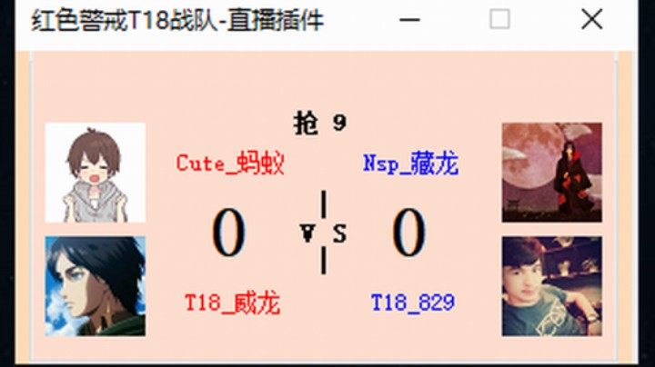 红警2原版擂台竞技场 第5季 龙蚁组合 vs 9龙组合 2v2赞助赛（1）