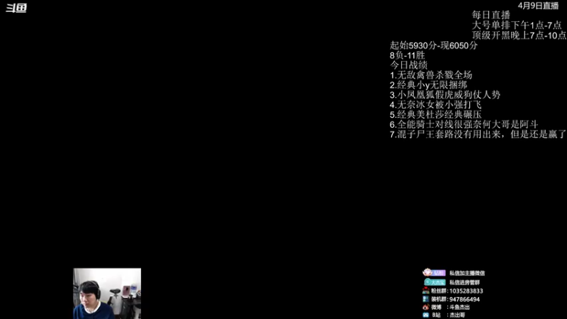【2022-04-09 18点场】杰出哥：顶级开黑！