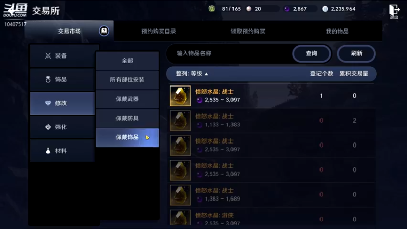 【2022-04-05 19点场】毒葯宝宝：黑色沙漠萌新，