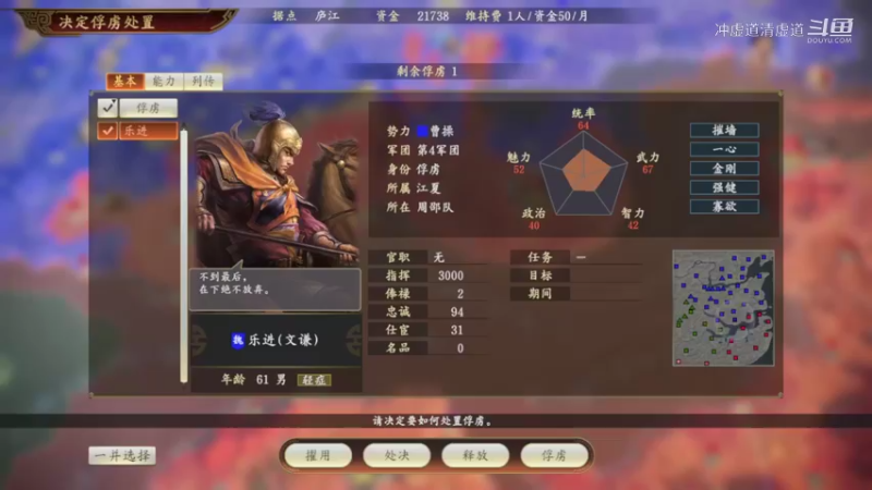 孙权，捉到了敌将乐进