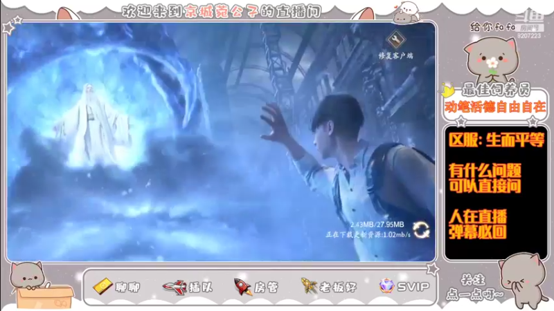 【2022-04-08 13点场】京城丶菀公子：庆与君见余年有幸