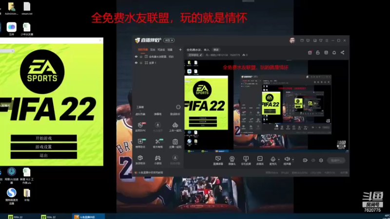 【2022-04-08 15点场】风一样的少年12138：全免费水友，来人