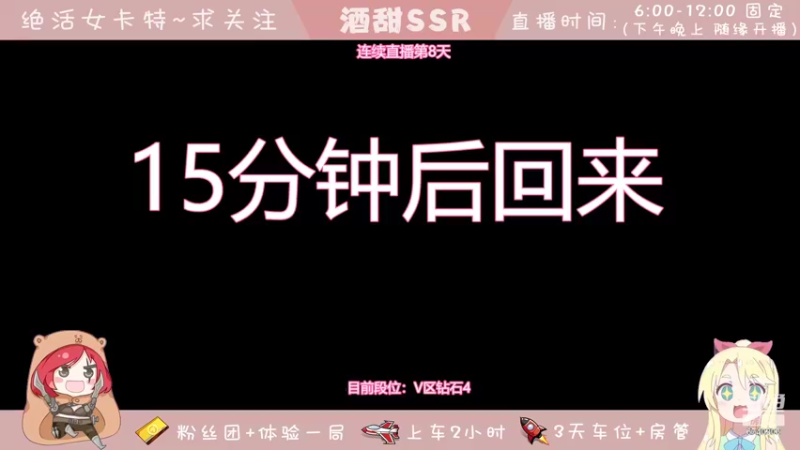 【2022-04-08 16点场】酒甜ssr：绝活女卡特，今天不摆烂