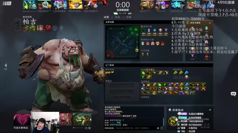 【2022-04-09 20点场】杰出哥：顶级开黑！