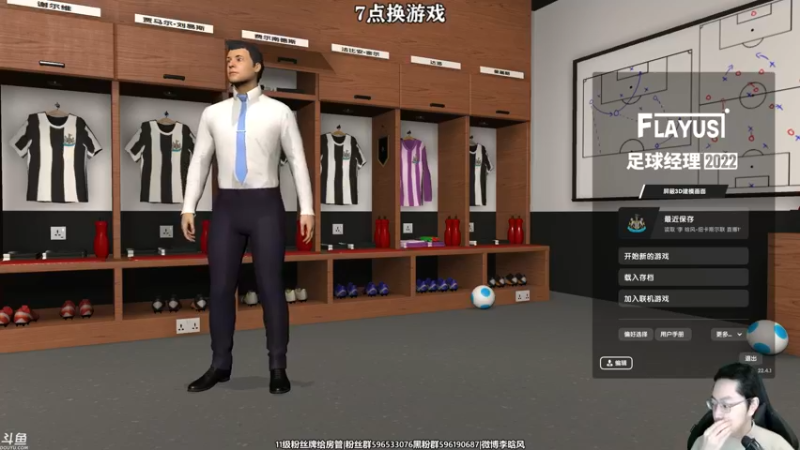 【2022-04-09 14点场】李晗风：【游戏鬼才】传奇档，所有传奇球员18岁！