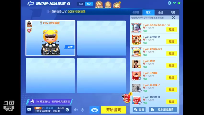 【2022-04-08 22点场】程某人12345：蒸滴C 7983486