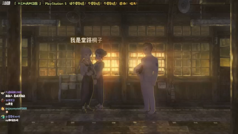 【2022-04-09 11点场】哈尼她姐：「十三机兵防卫圈」穿越时代的战斗！