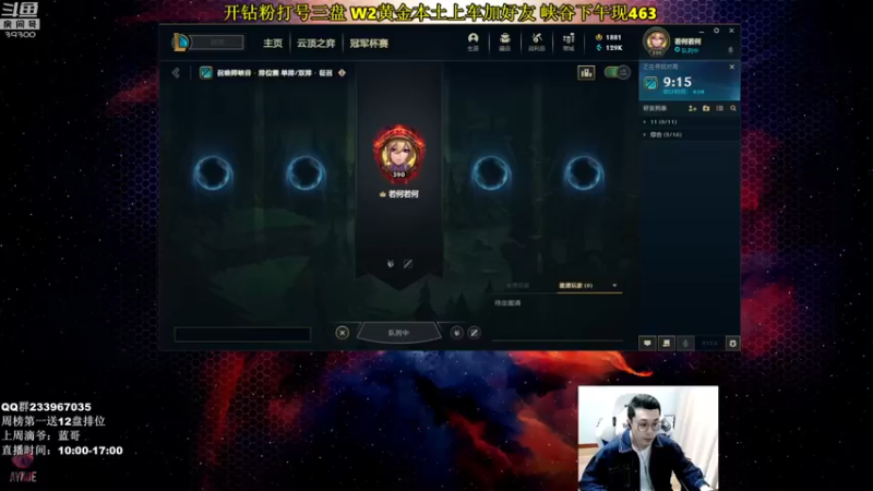 【2022-04-09 09点场】舟老师丶：舟：打野看我！