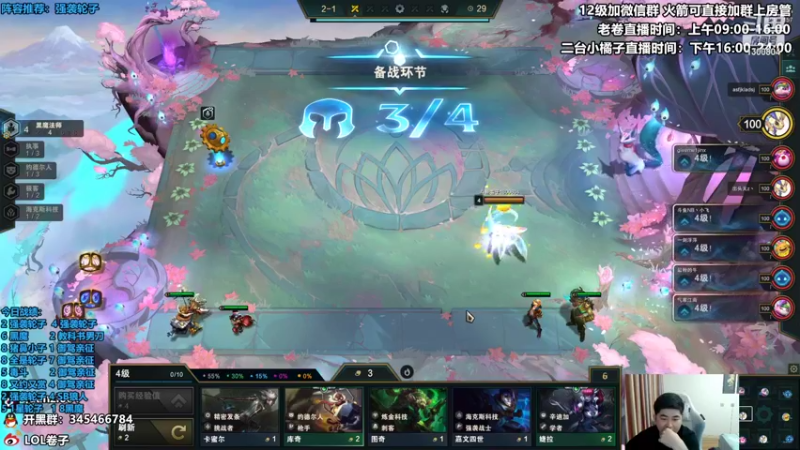【2022-04-08 21点场】卷子丶：云顶之巅，顶级对弈，冲冲冲！！！