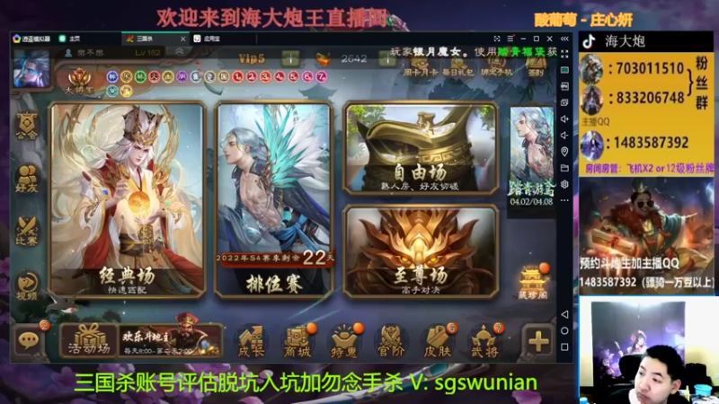 【2022-04-08 18点场】海大炮王o：晚上好，直播中