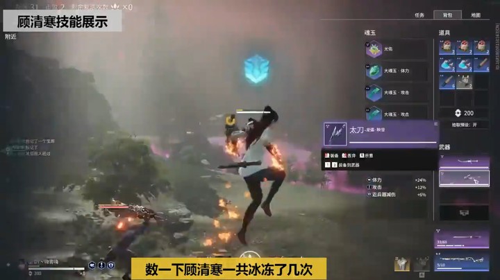 永劫无间顾清寒重出江湖之无限冰冻