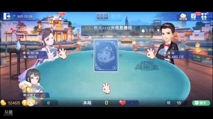 0321特辑，又是死于抢地主的下家遇到我们双重超级，地主开局连对遭炸之后单张彻底打爆，直到队友对子上对2才拿了一个牌权，但是单张方面地主再吃亏，队友打对地主对2