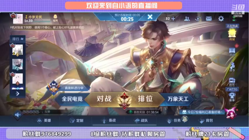 【2022-04-09 18点场】自小语：巅峰2500 我必上前十