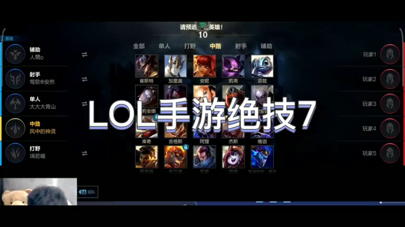 LOL手游绝技7