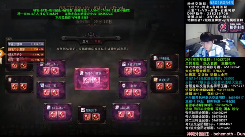 【2022-04-09 10点场】DNF木叶剑心：木叶:AP剑圣倒计时1天解锁！17太刀啊