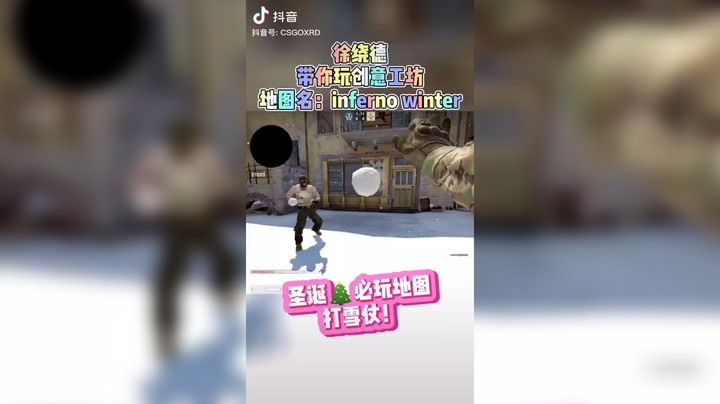 创意工坊打雪球