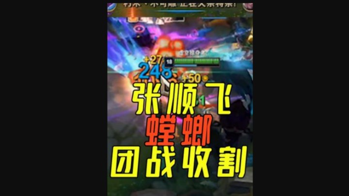 螳螂收割