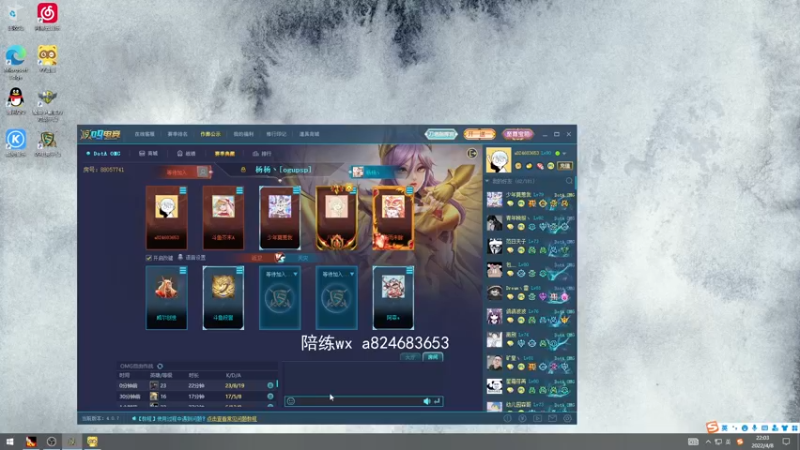 【2022-04-08 22点场】a824683653：7点久违的omg对黑