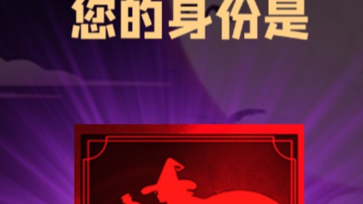 石像鬼女巫