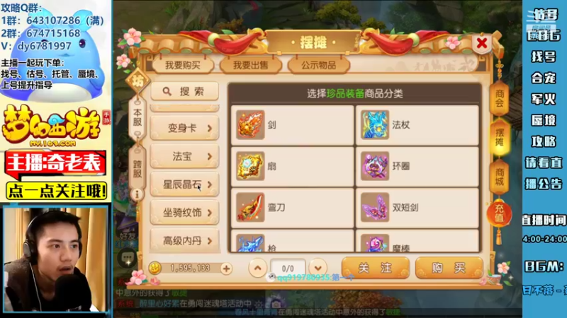 【2022-04-08 19点场】烟鬼奇老表：【2022】造梦者的老表！